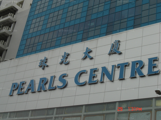 Pearl's Centre #1038202
